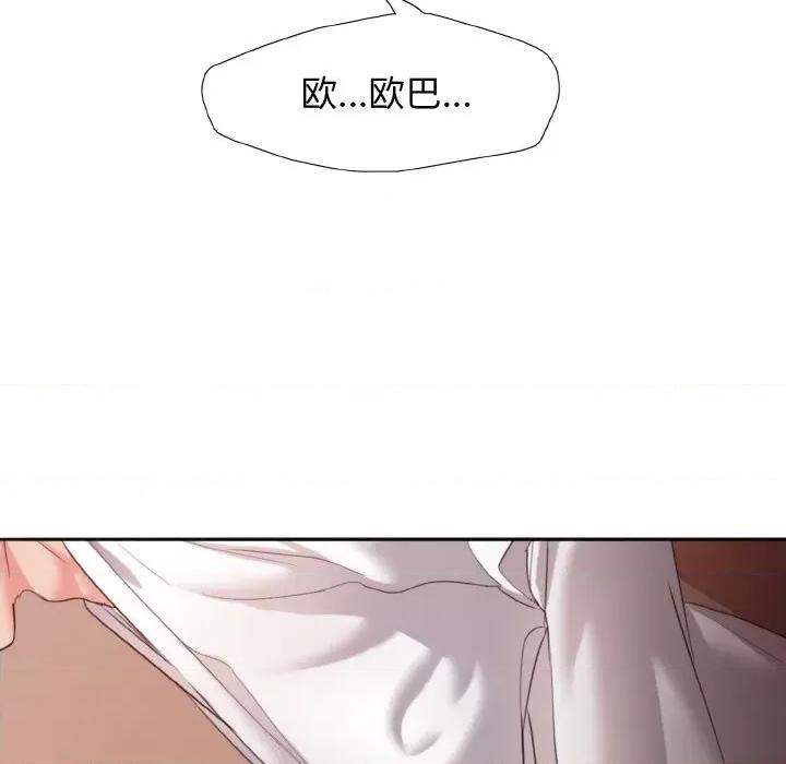 了不起的她 了不起的她-第 3 话 第46页