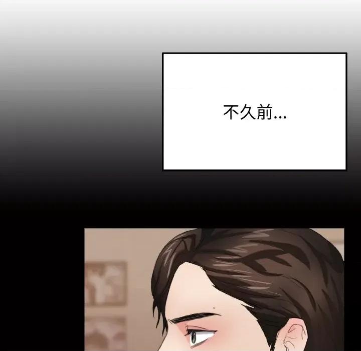 了不起的她 了不起的她-第 3 话 第76页