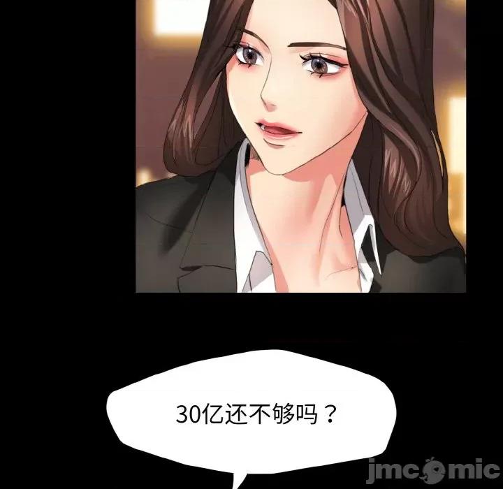 了不起的她 了不起的她-第 3 话 第80页
