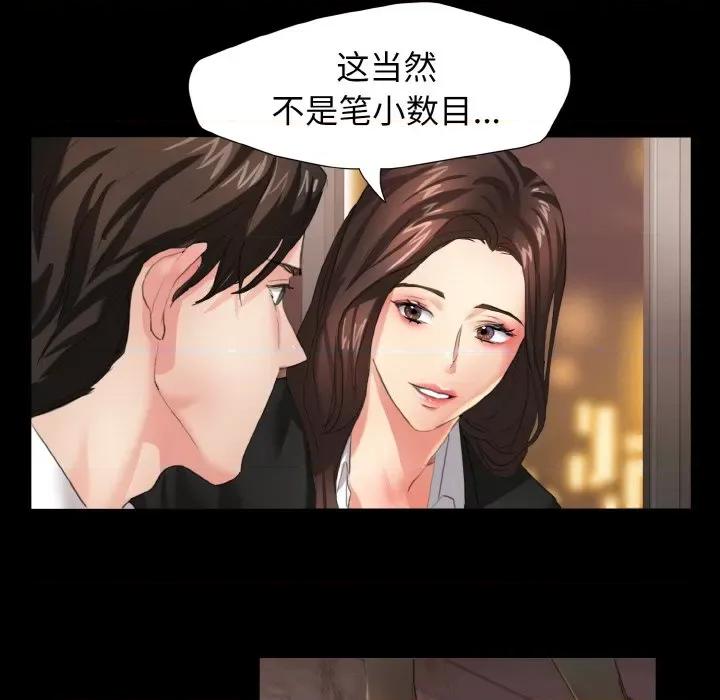 了不起的她 了不起的她-第 3 话 第82页