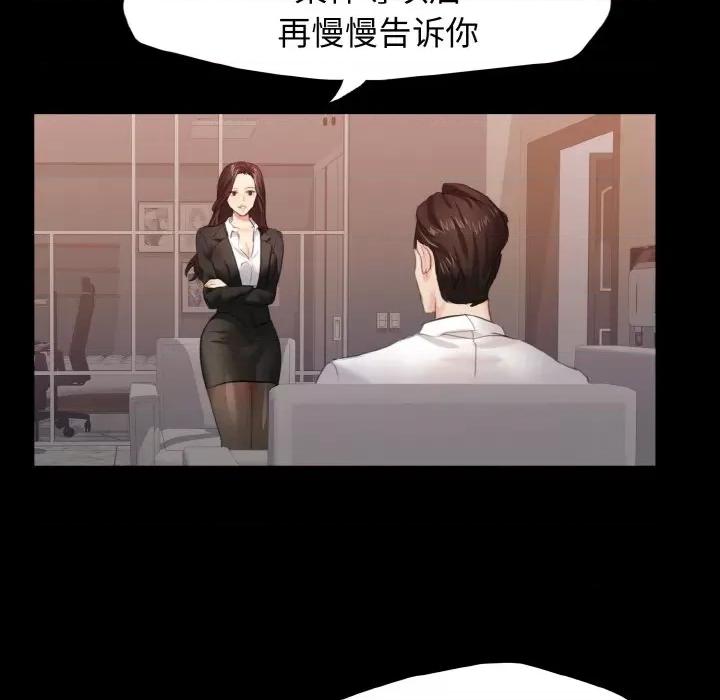 了不起的她 了不起的她-第 3 话 第93页
