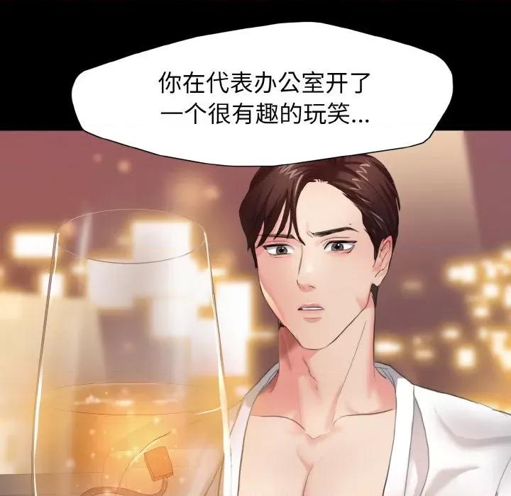 了不起的她 了不起的她-第 3 话 第96页