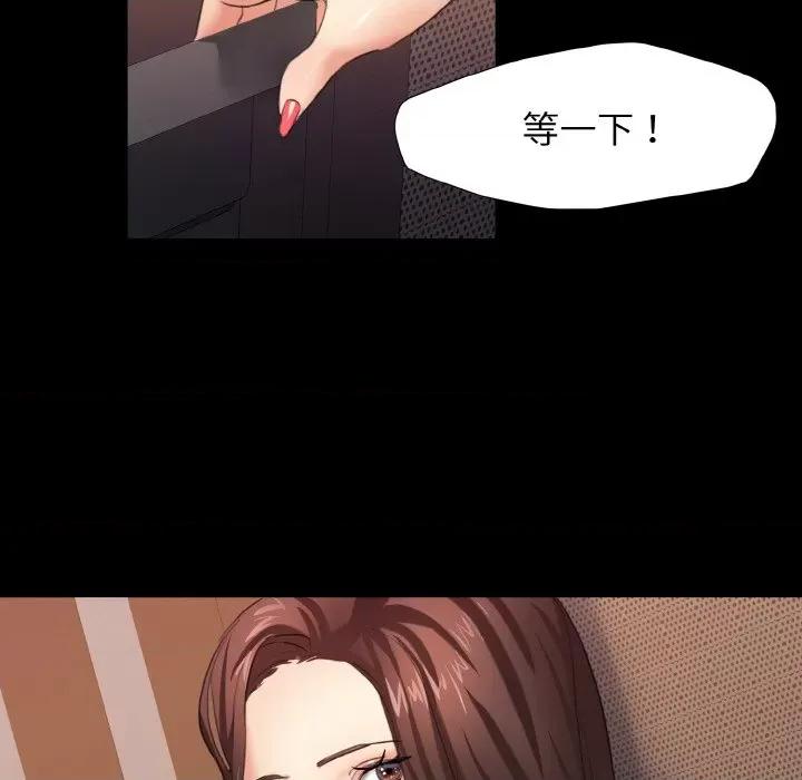 了不起的她 了不起的她-第 3 话 第104页