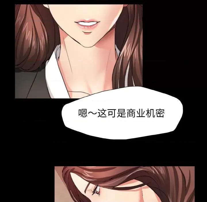 了不起的她 了不起的她-第 3 话 第109页