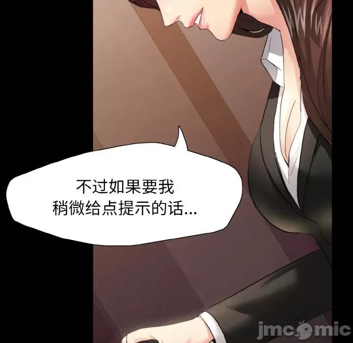 了不起的她 了不起的她-第 3 话 第110页
