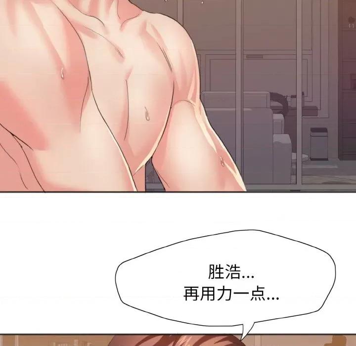 了不起的她 了不起的她-第 3 话 第119页