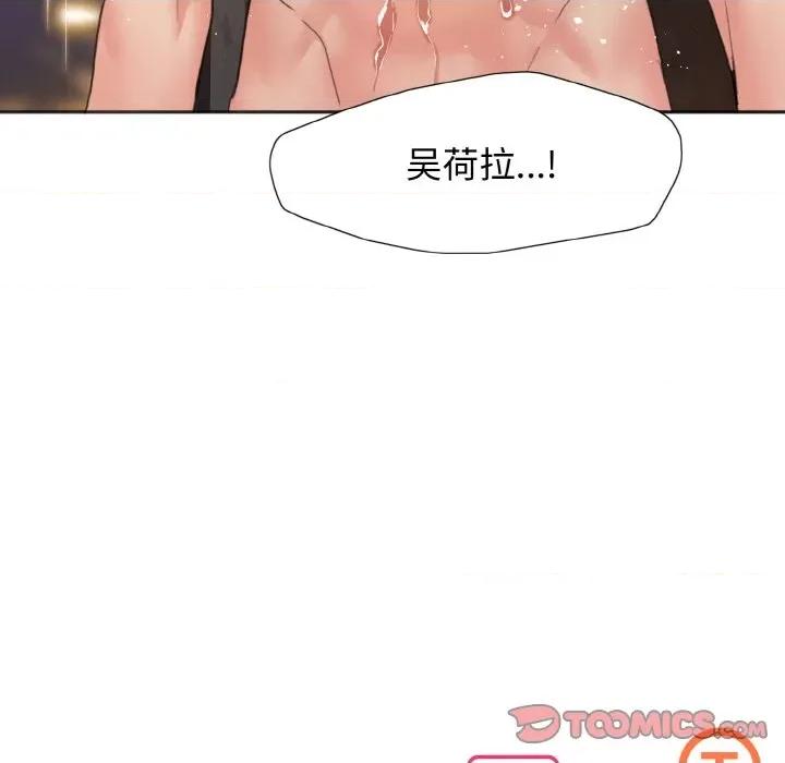 了不起的她 了不起的她-第 3 话 第129页