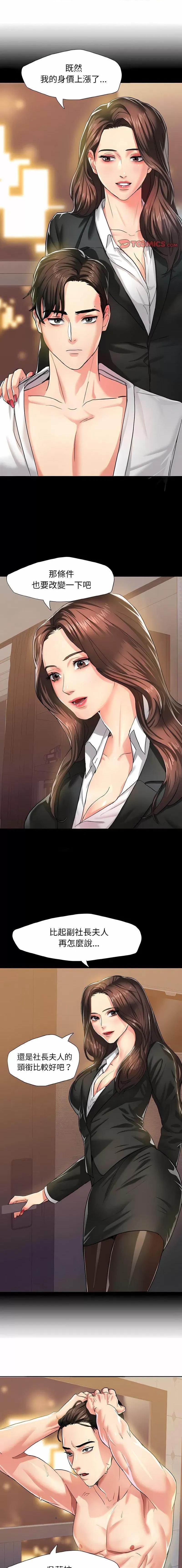 了不起的她 了不起的她-4 了不起的她 第1页