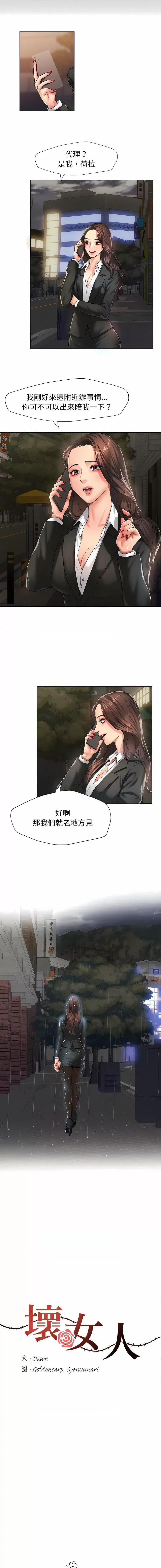 了不起的她 了不起的她-4 了不起的她 第4页