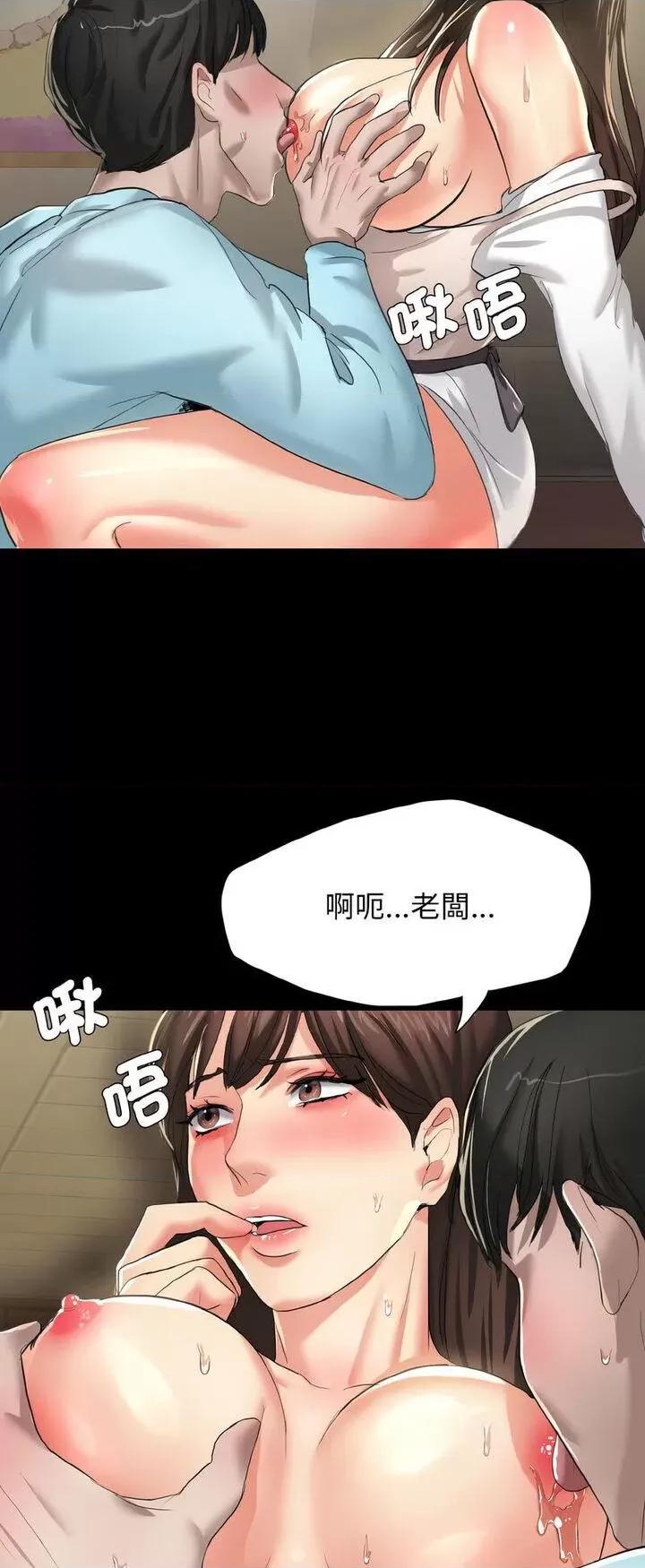 了不起的她 了不起的她-5 了不起的她 第17页