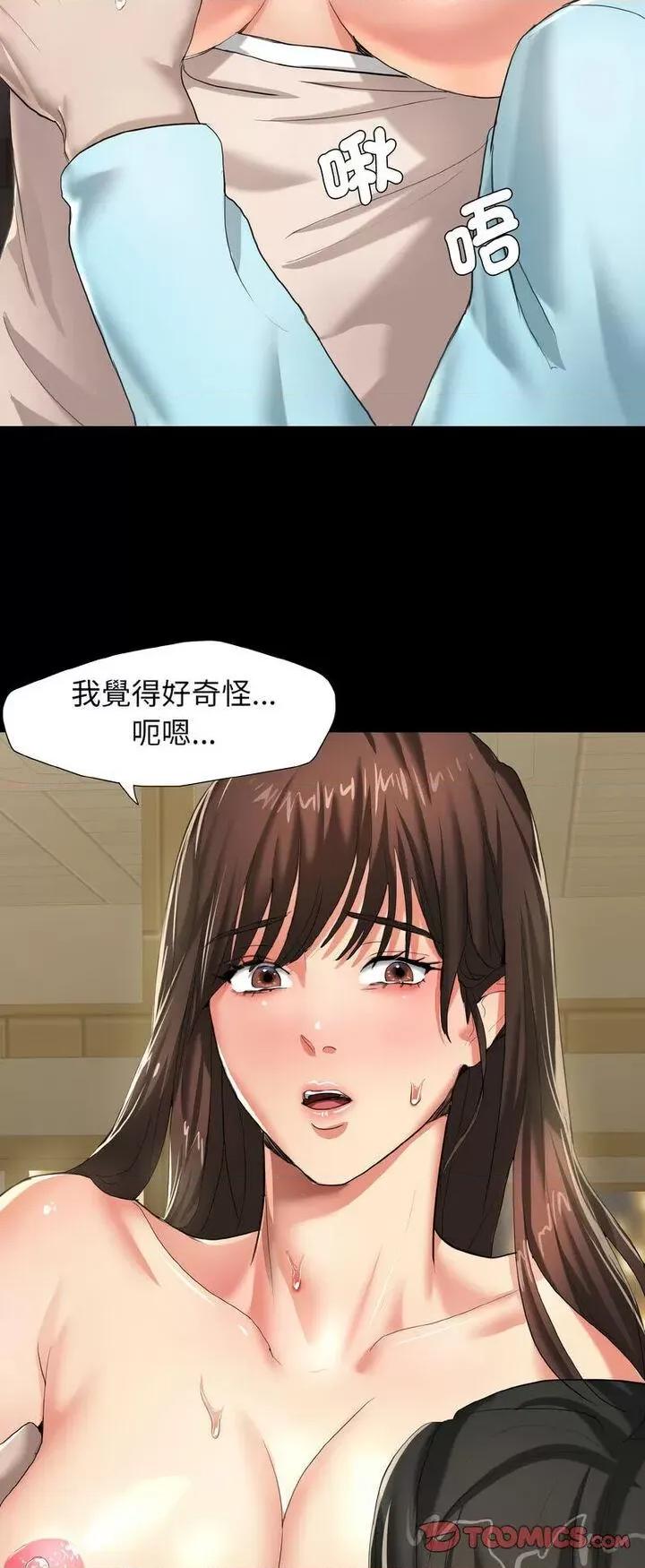 了不起的她 了不起的她-5 了不起的她 第18页