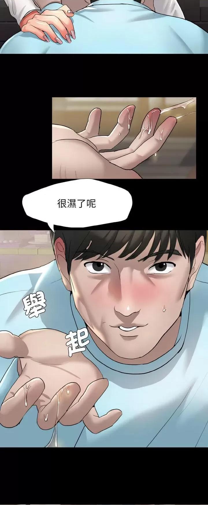 了不起的她 了不起的她-5 了不起的她 第23页