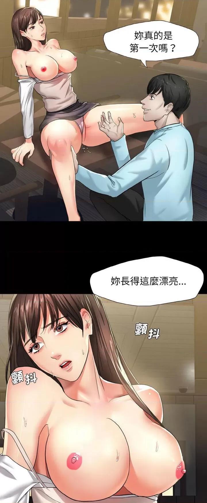 了不起的她 了不起的她-5 了不起的她 第24页