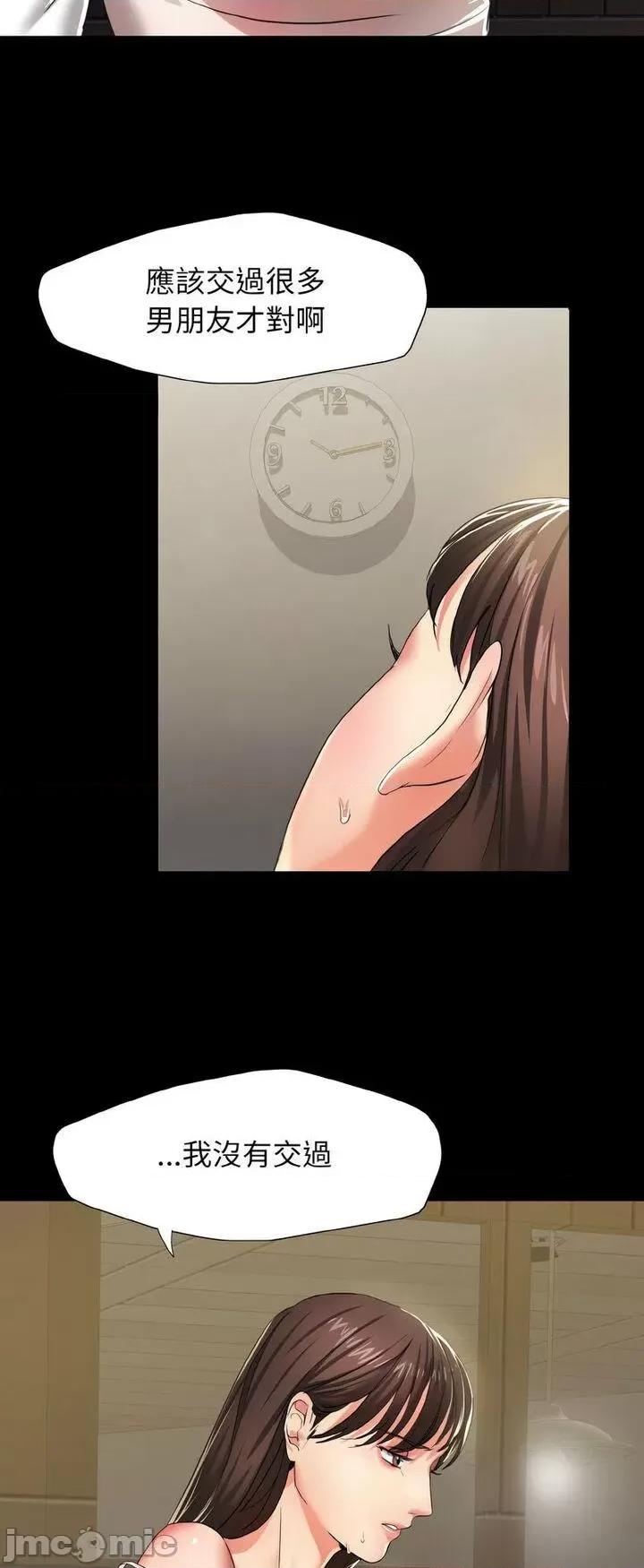 了不起的她 了不起的她-5 了不起的她 第25页