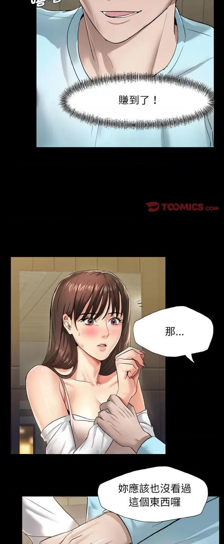 了不起的她 了不起的她-5 了不起的她 第27页