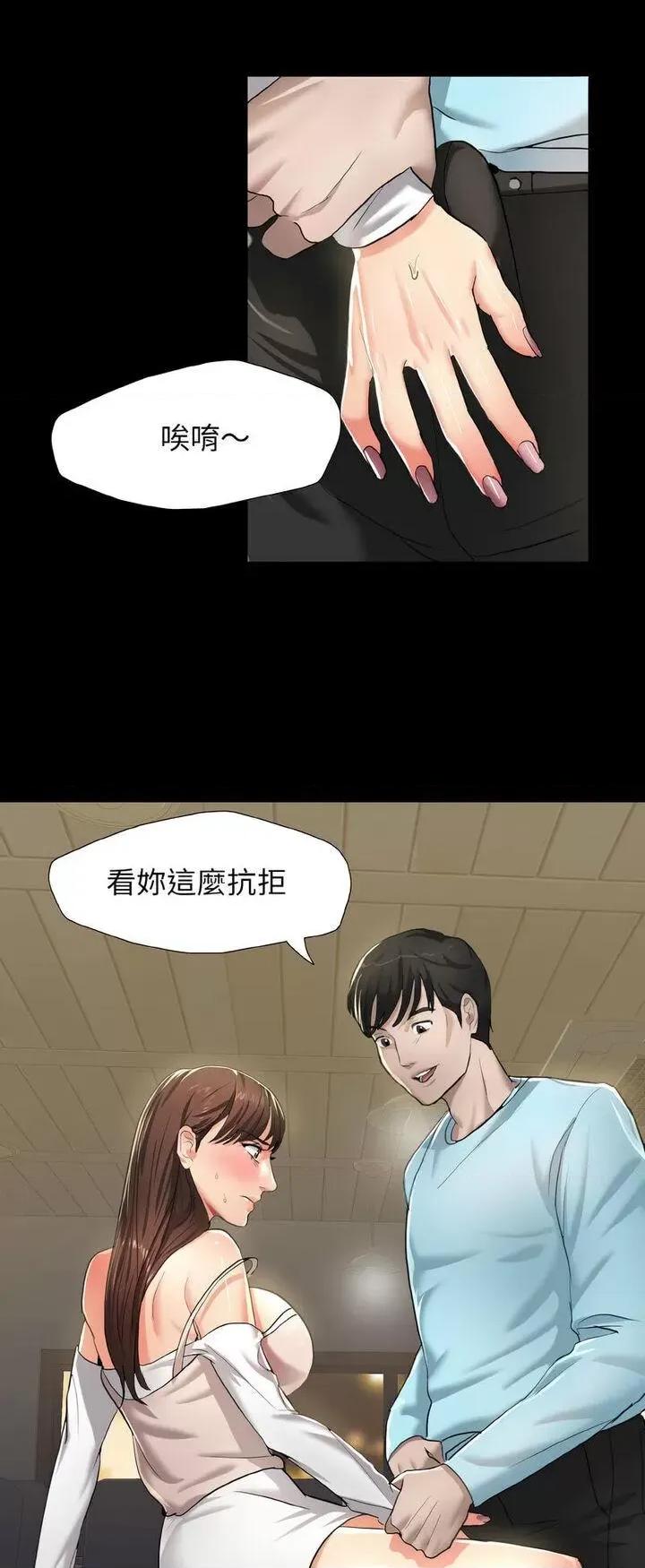 了不起的她 了不起的她-5 了不起的她 第29页