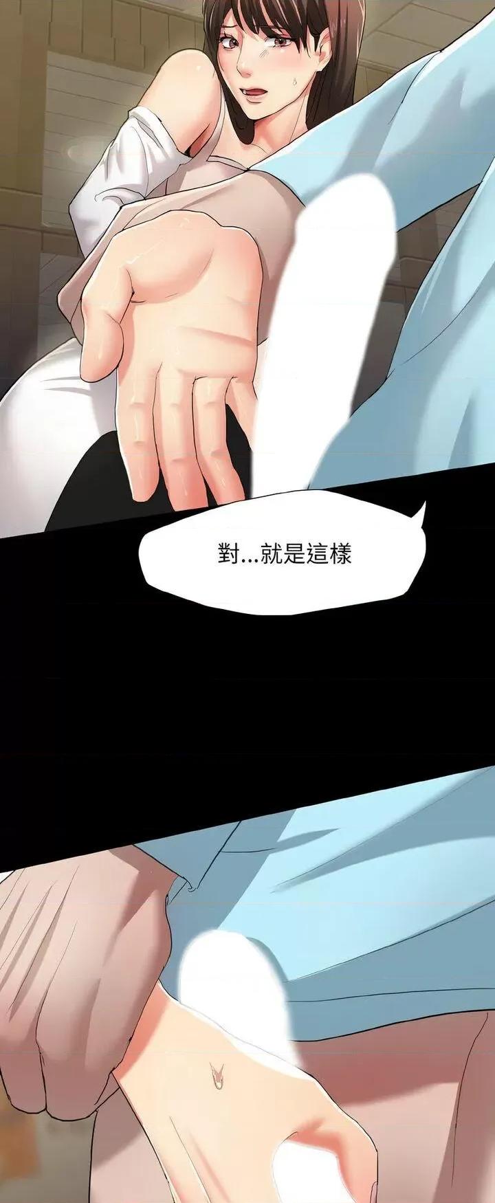 了不起的她 了不起的她-5 了不起的她 第33页