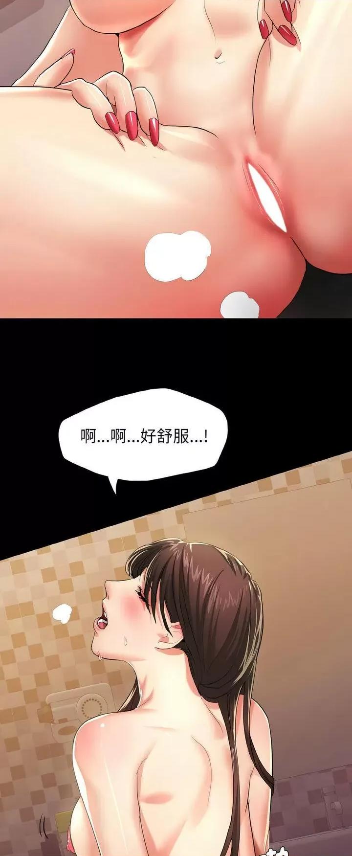 了不起的她 了不起的她-5 了不起的她 第38页