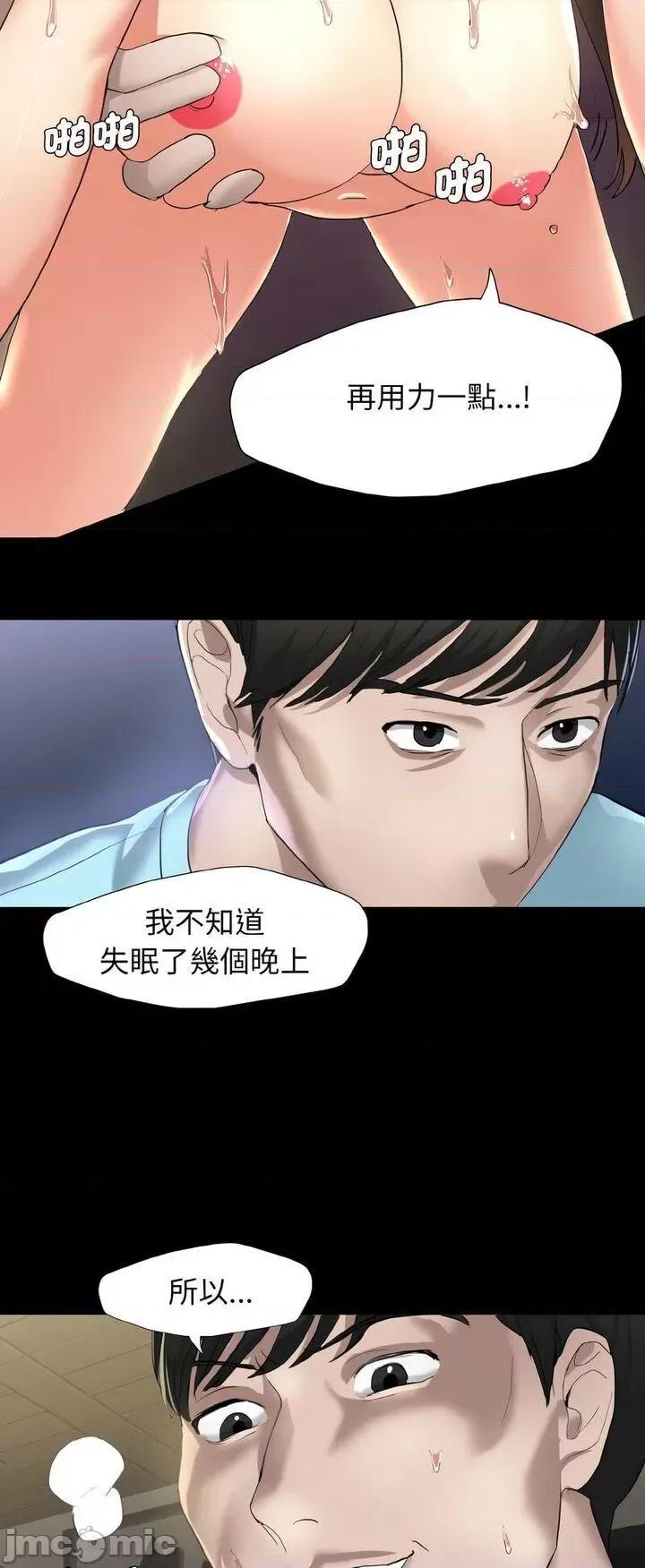 了不起的她 了不起的她-5 了不起的她 第40页