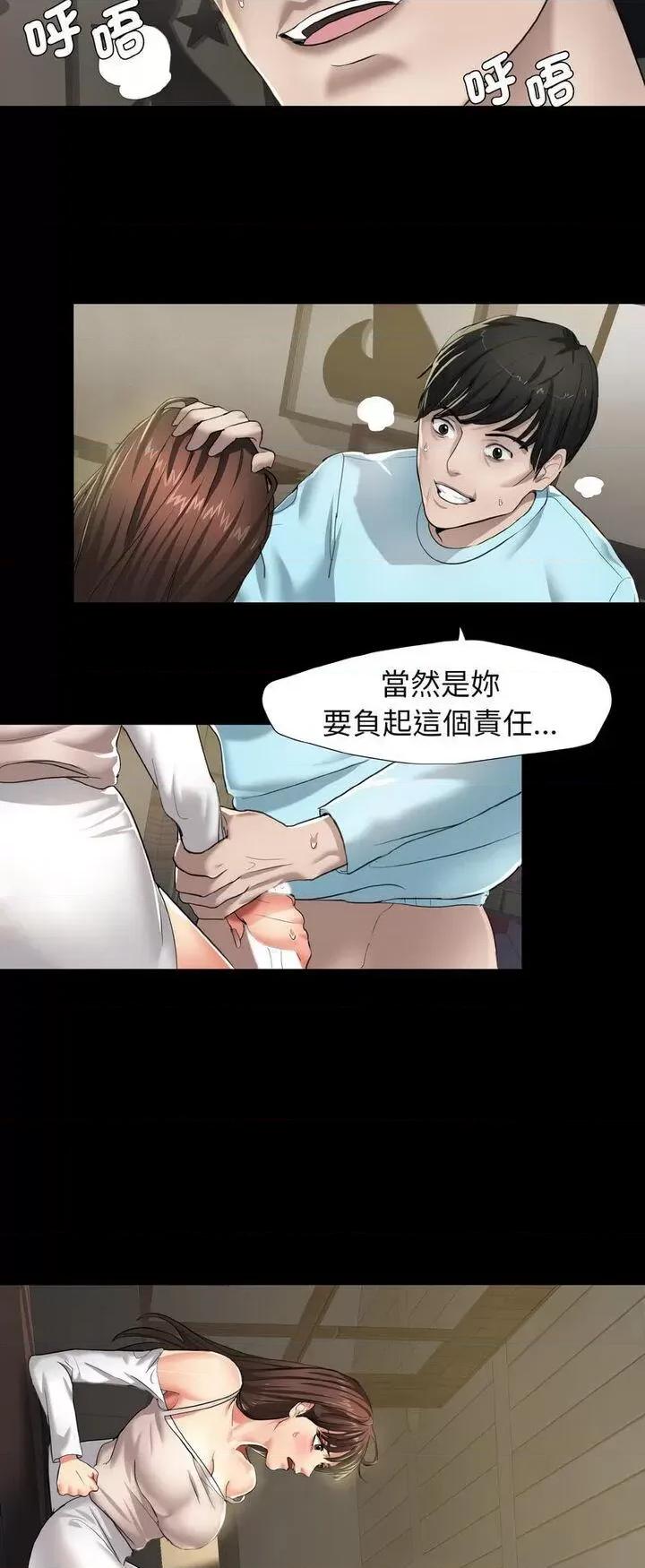 了不起的她 了不起的她-5 了不起的她 第41页