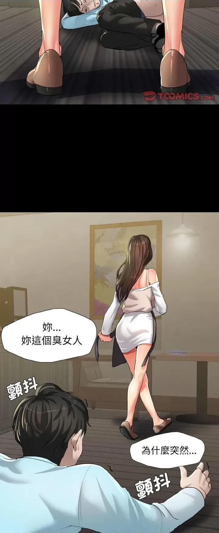 了不起的她 了不起的她-5 了不起的她 第44页