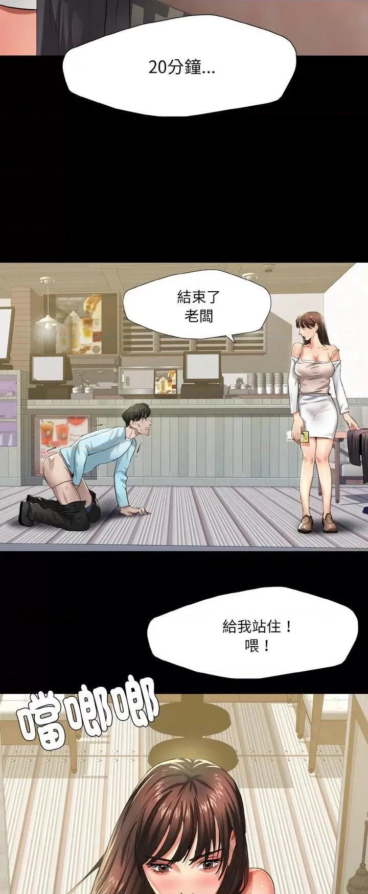 了不起的她 了不起的她-5 了不起的她 第46页
