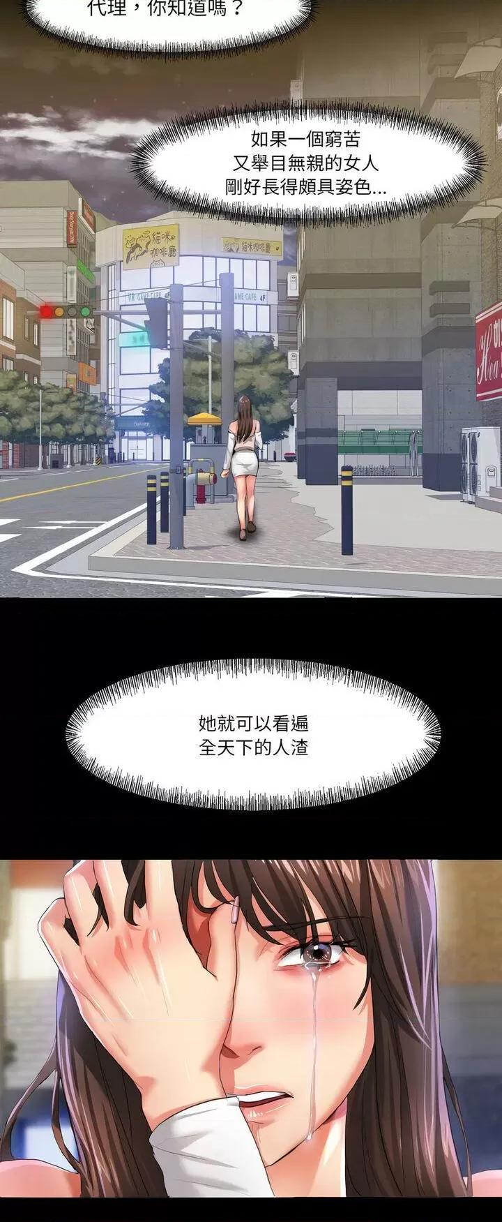 了不起的她 了不起的她-5 了不起的她 第48页