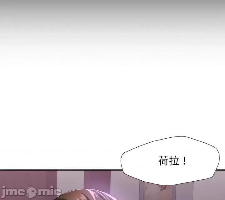 了不起的她 了不起的她-5 了不起的她 第50页
