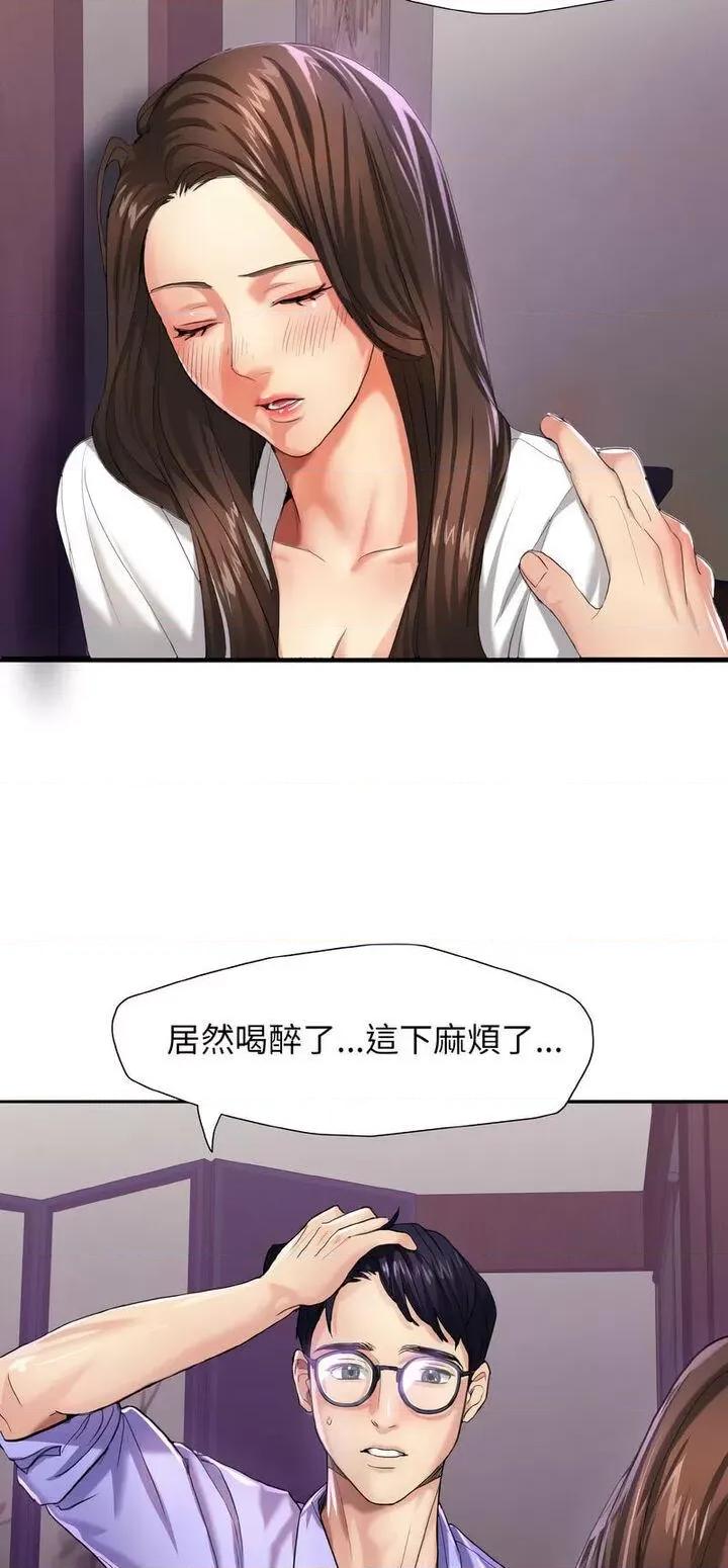 了不起的她 了不起的她-6 了不起的她 第2页
