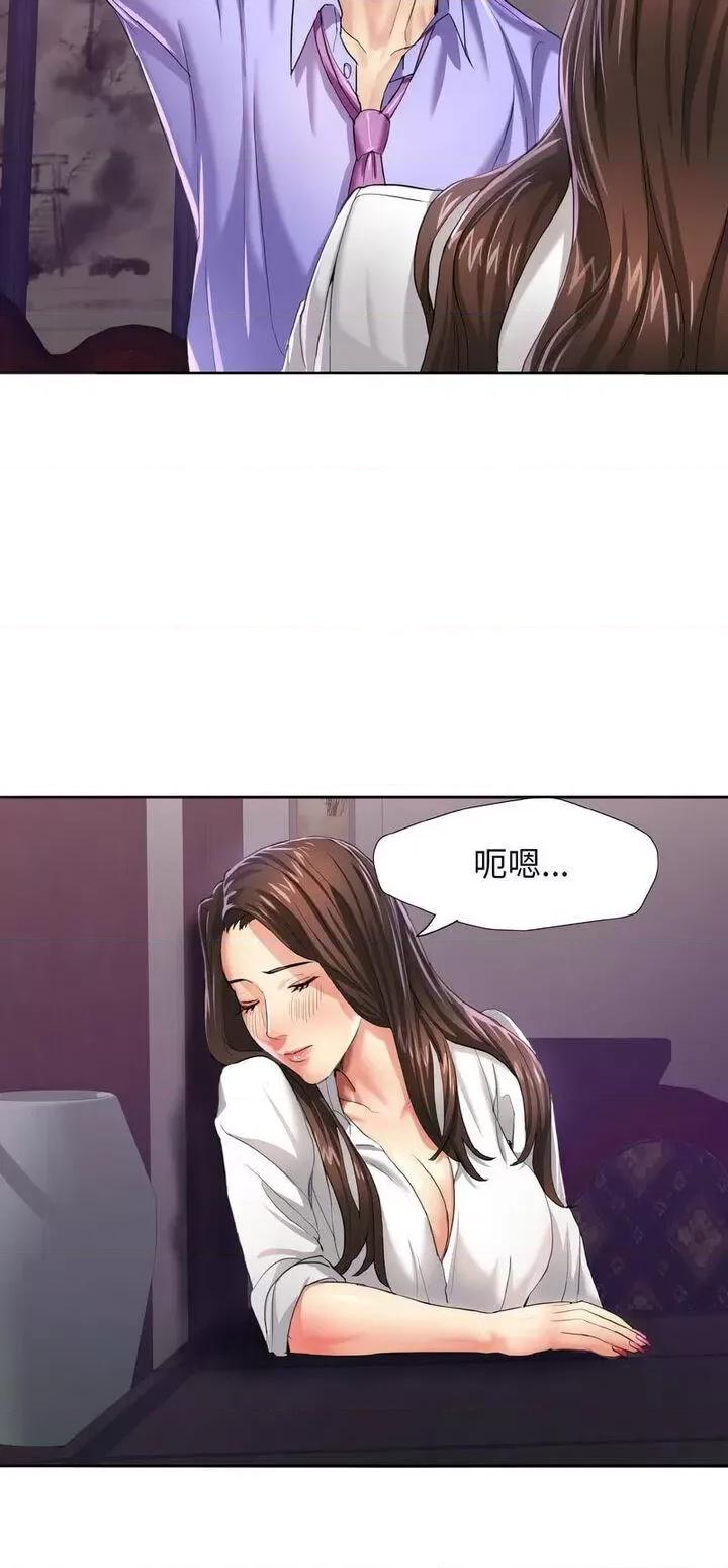 了不起的她 了不起的她-6 了不起的她 第3页