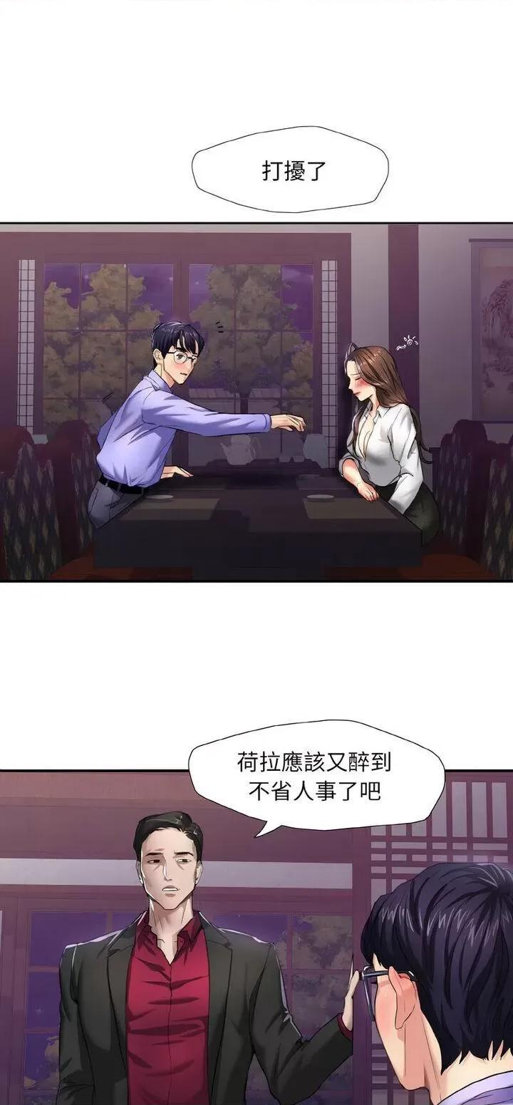 了不起的她 了不起的她-6 了不起的她 第4页