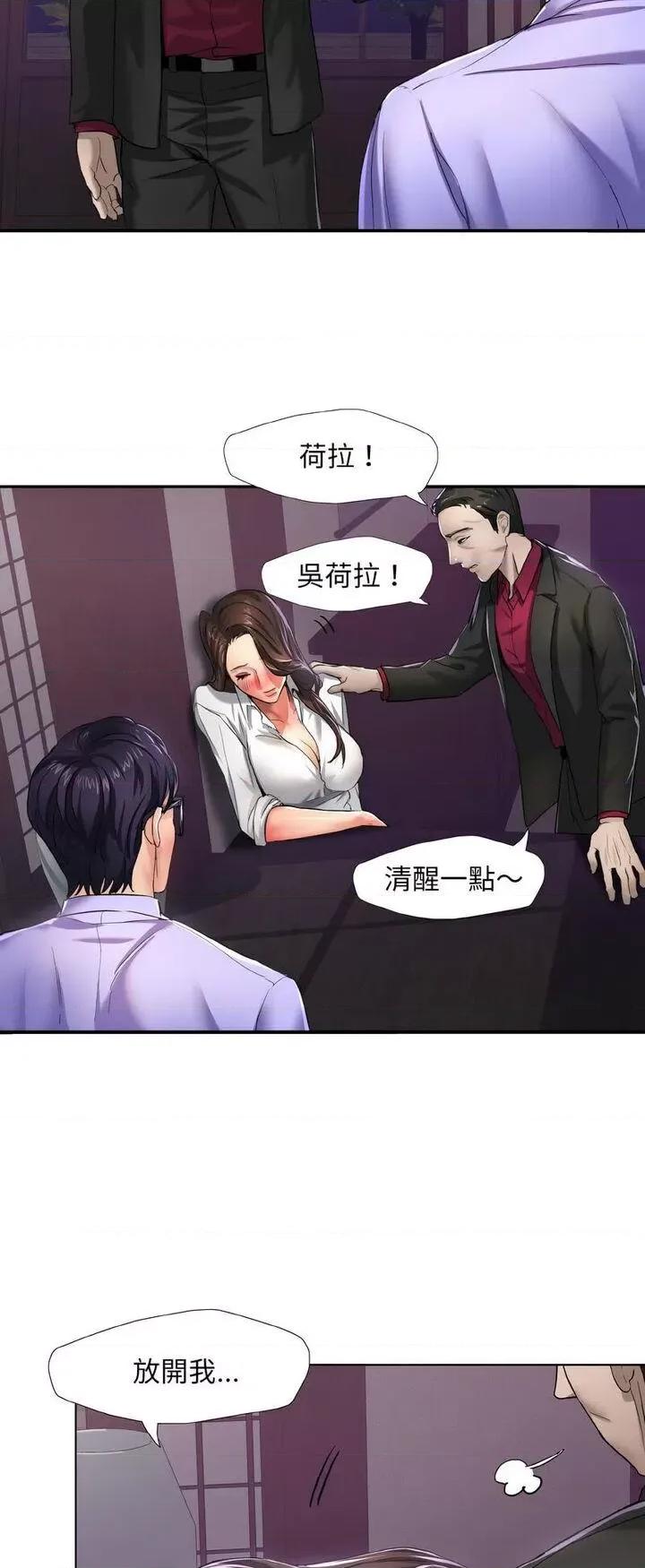 了不起的她 了不起的她-6 了不起的她 第5页