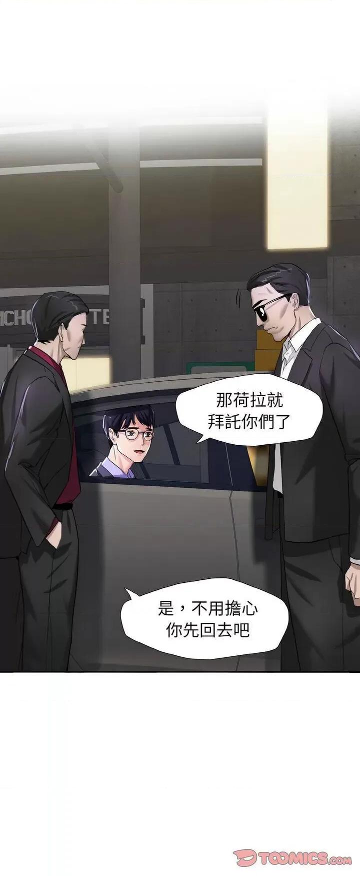 了不起的她 了不起的她-6 了不起的她 第8页
