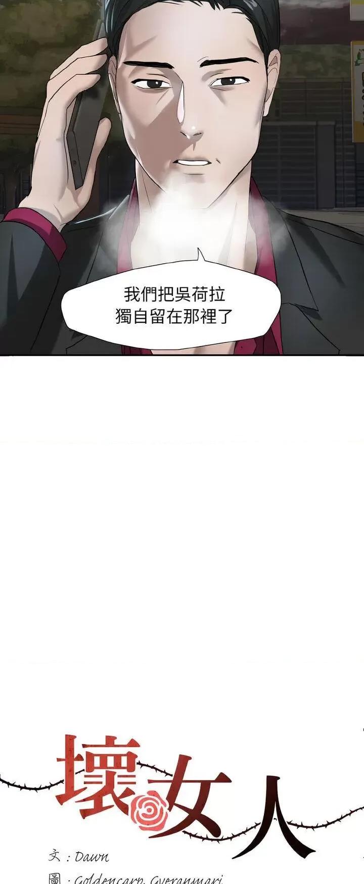 了不起的她 了不起的她-6 了不起的她 第11页