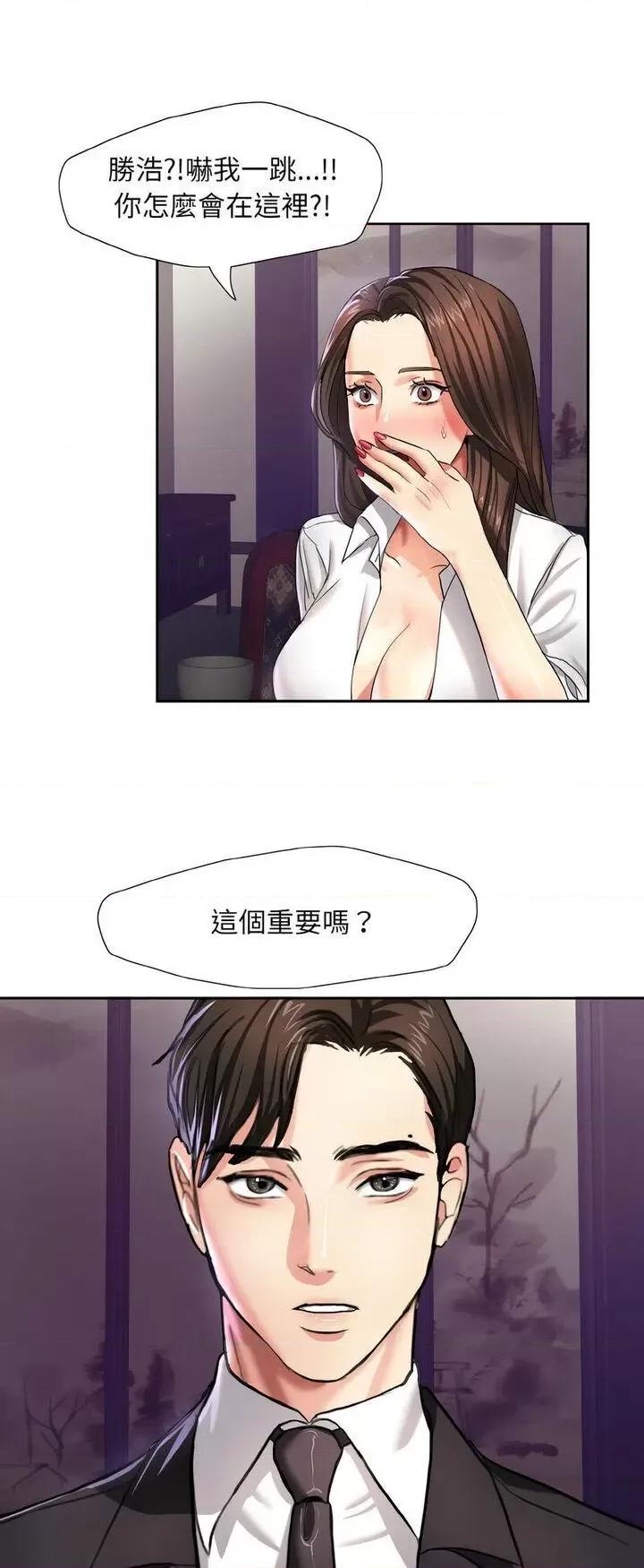 了不起的她 了不起的她-6 了不起的她 第14页