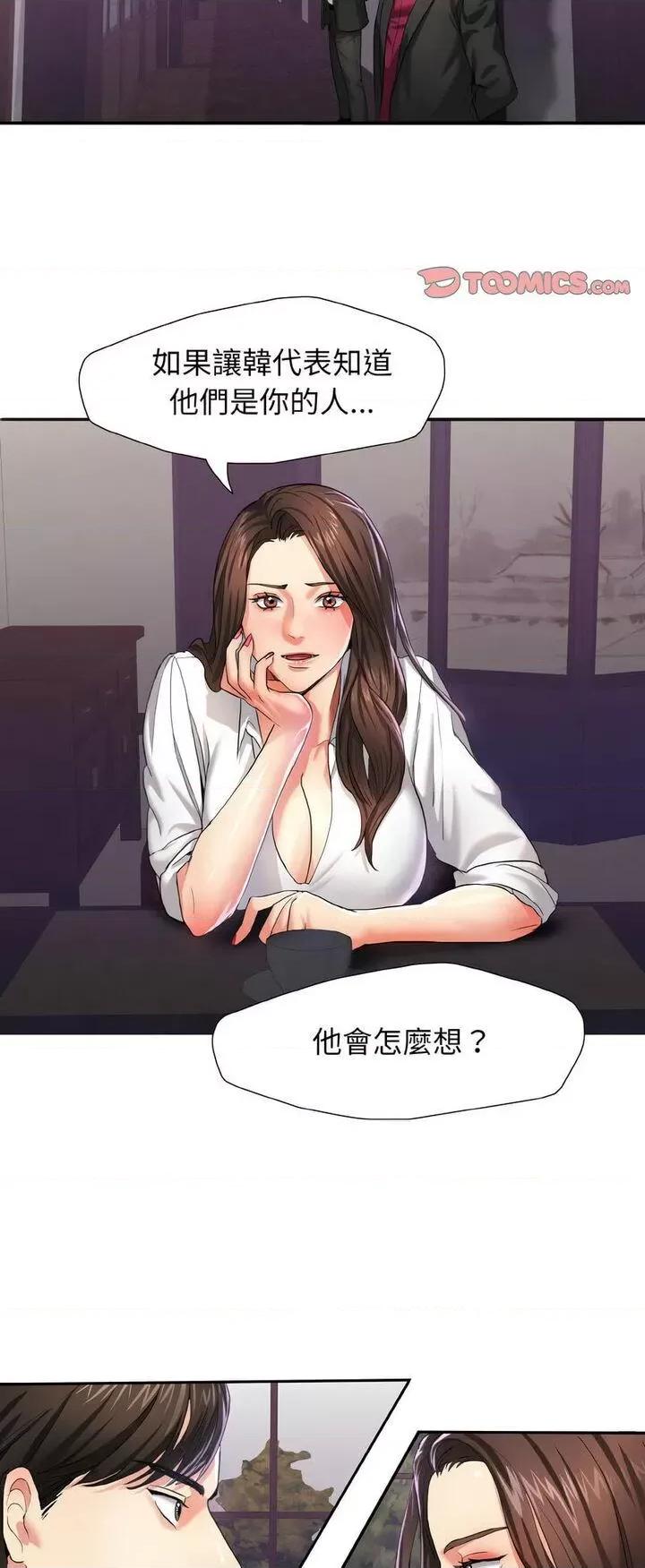 了不起的她 了不起的她-6 了不起的她 第16页