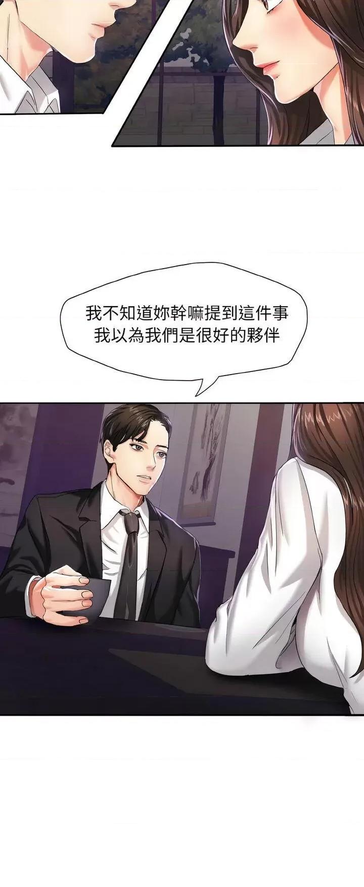 了不起的她 了不起的她-6 了不起的她 第17页