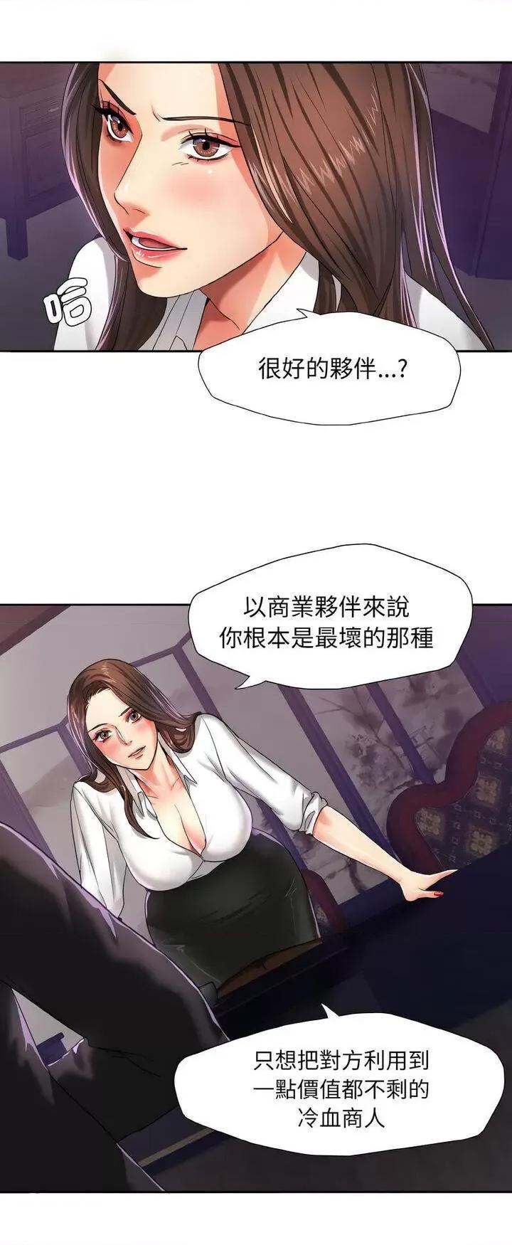 了不起的她 了不起的她-6 了不起的她 第18页