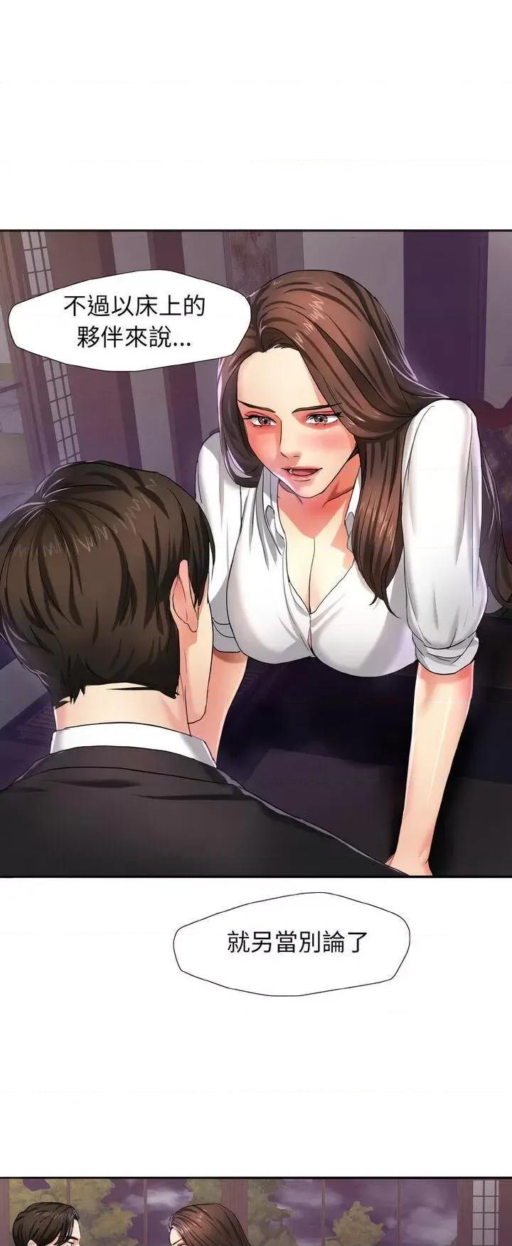 了不起的她 了不起的她-6 了不起的她 第19页