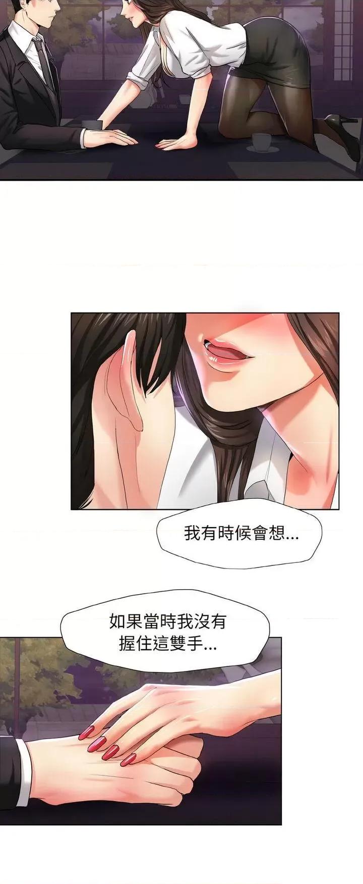 了不起的她 了不起的她-6 了不起的她 第20页