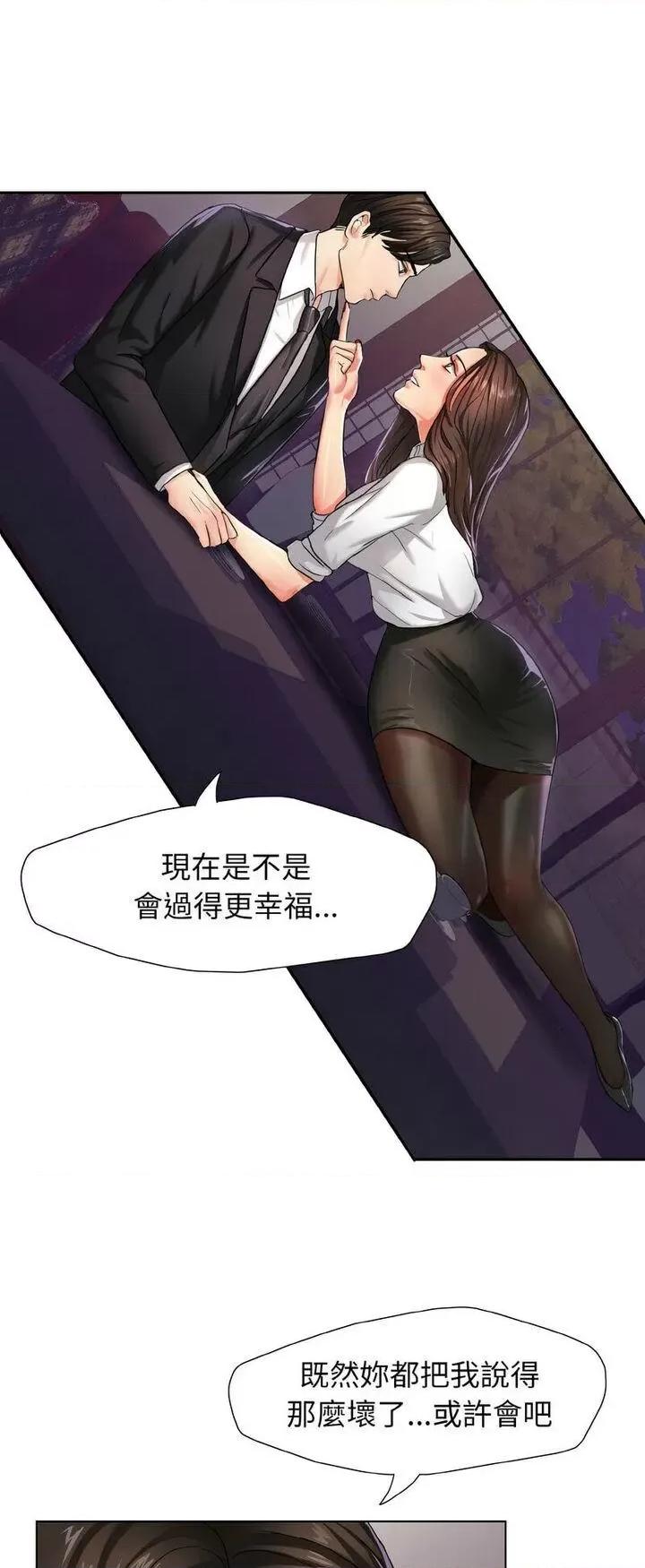 了不起的她 了不起的她-6 了不起的她 第21页