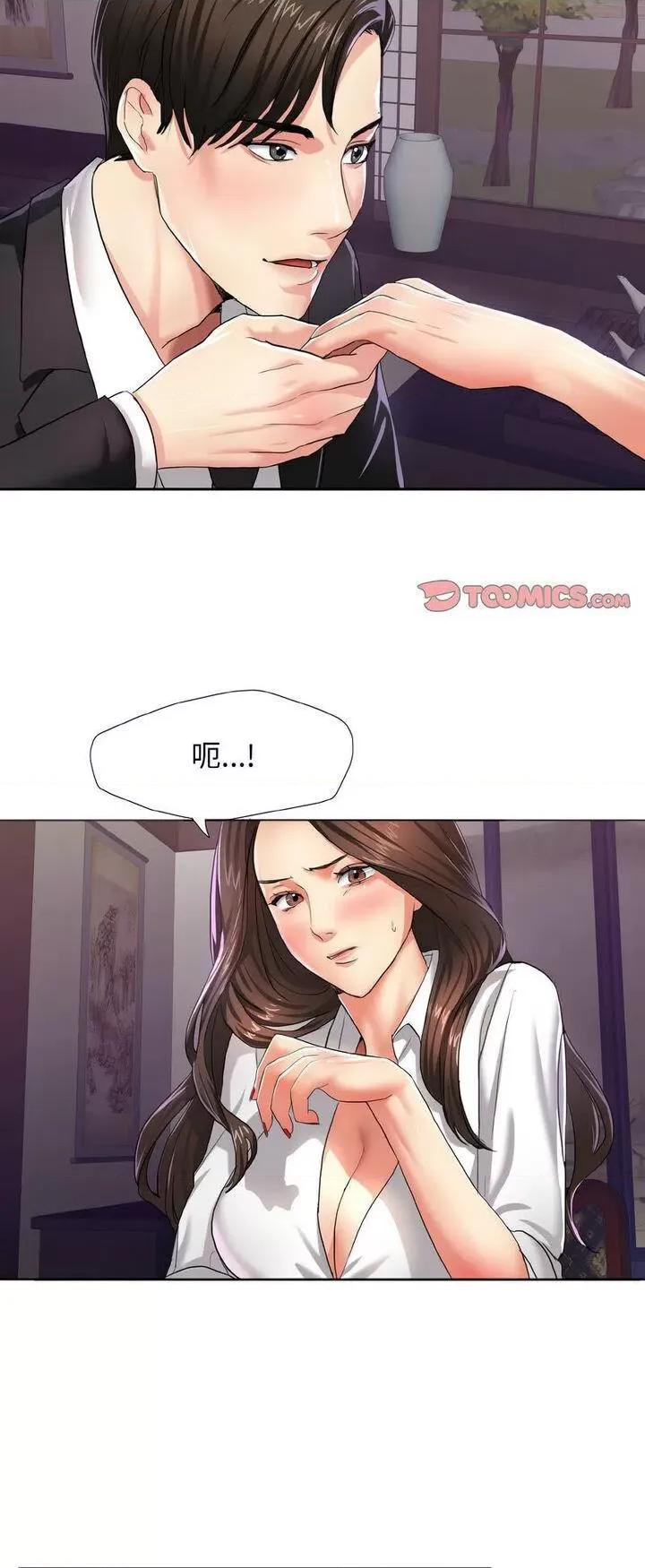 了不起的她 了不起的她-6 了不起的她 第23页