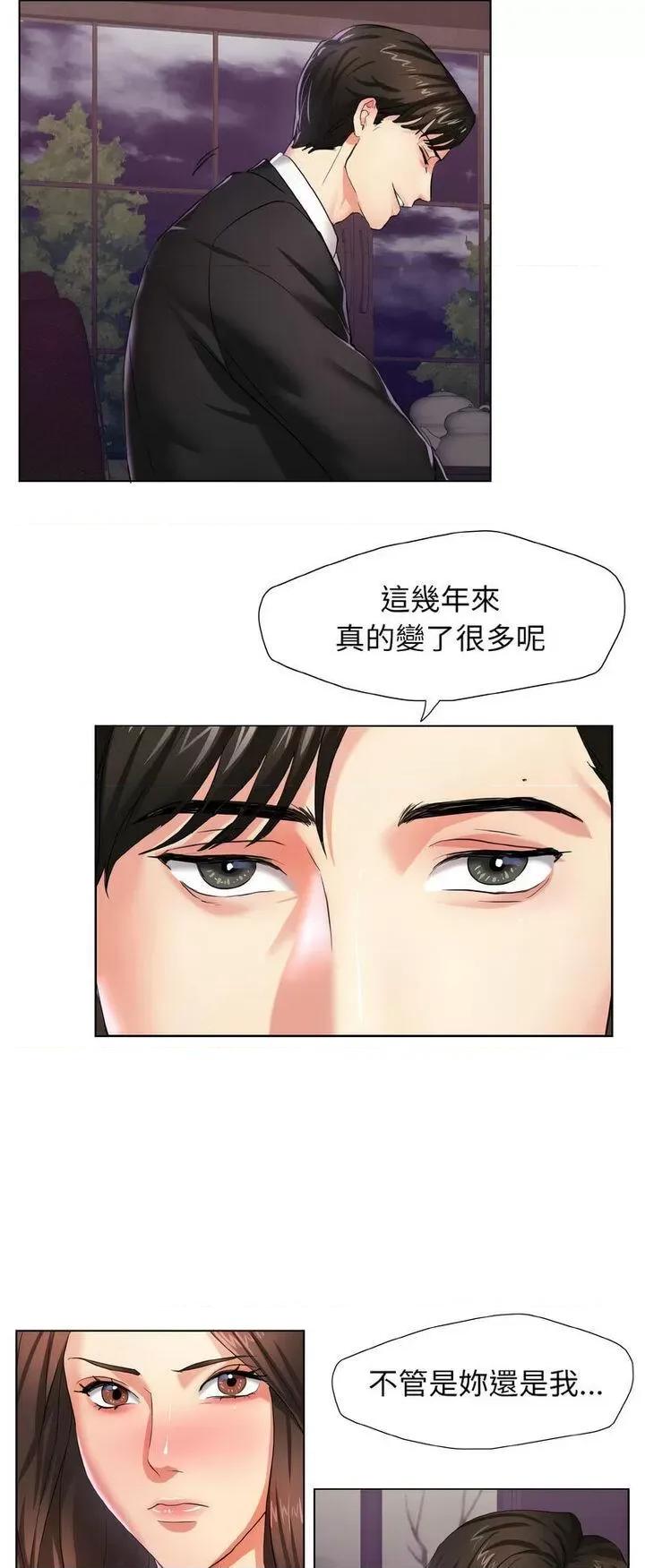了不起的她 了不起的她-6 了不起的她 第24页
