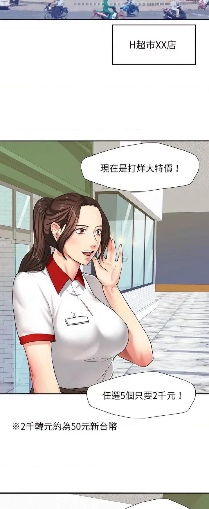 了不起的她 了不起的她-6 了不起的她 第26页