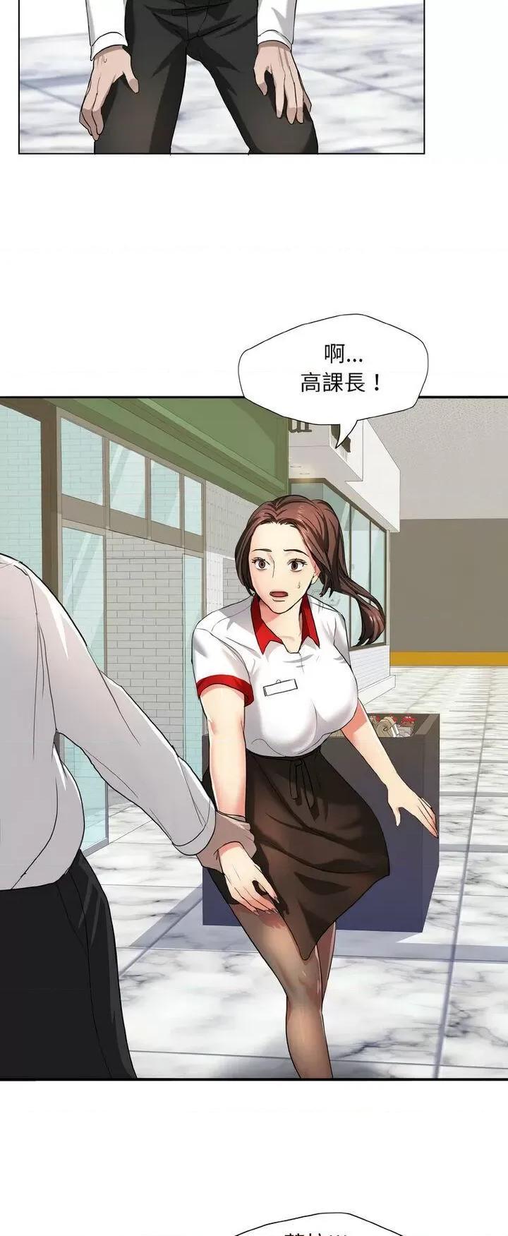 了不起的她 了不起的她-6 了不起的她 第28页