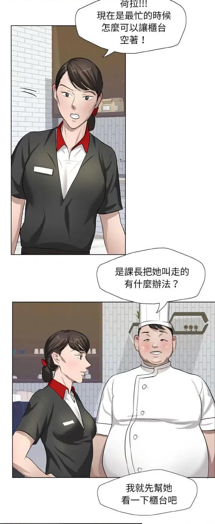 了不起的她 了不起的她-6 了不起的她 第29页
