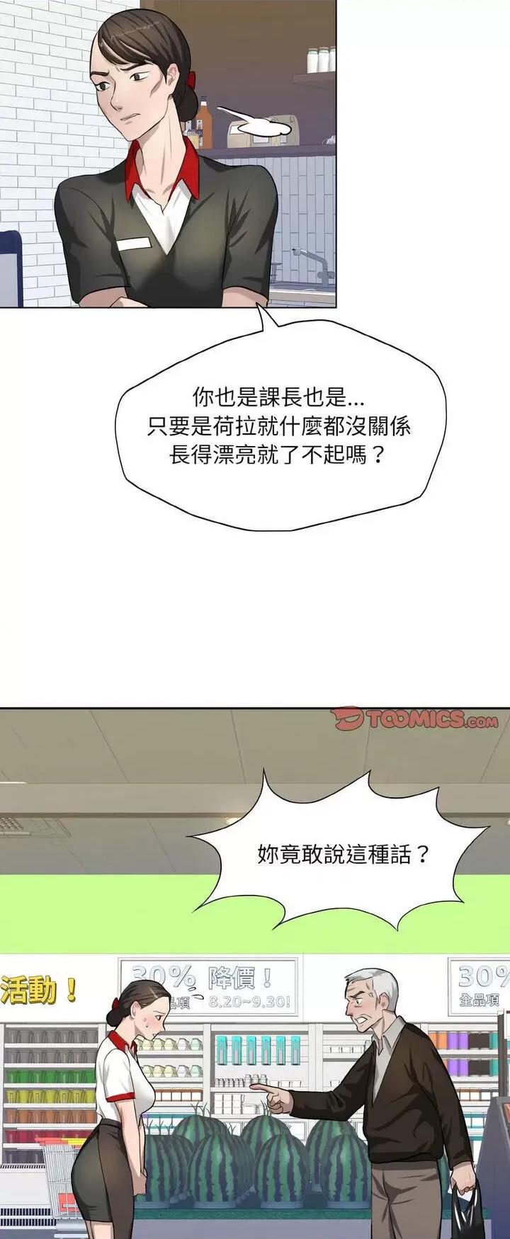 了不起的她 了不起的她-6 了不起的她 第30页
