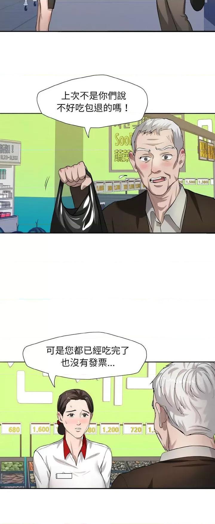 了不起的她 了不起的她-6 了不起的她 第31页
