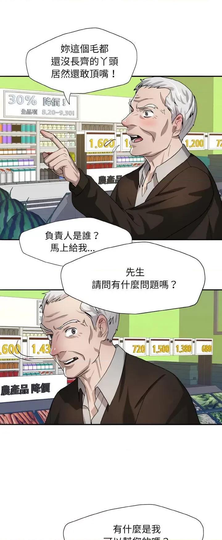 了不起的她 了不起的她-6 了不起的她 第32页