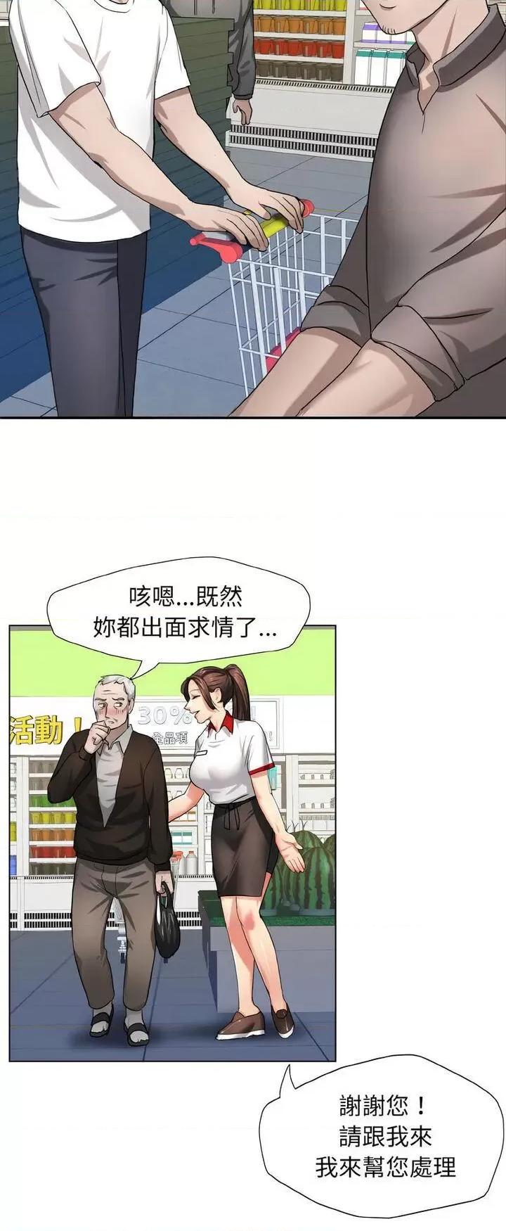 了不起的她 了不起的她-6 了不起的她 第34页